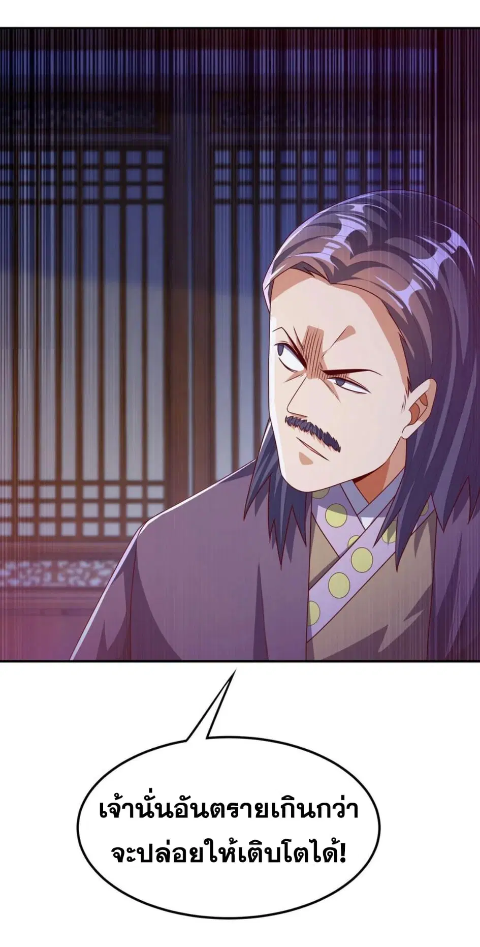 Wu Ni ตอนที่ 179 — page 12 of 35