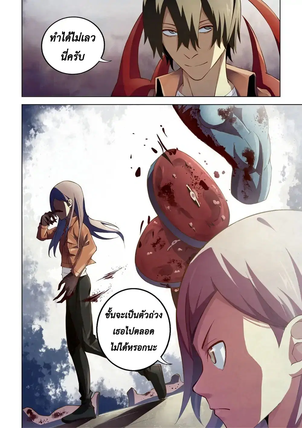 The Last Human ตอนที่ 139 — page 16 of 20
