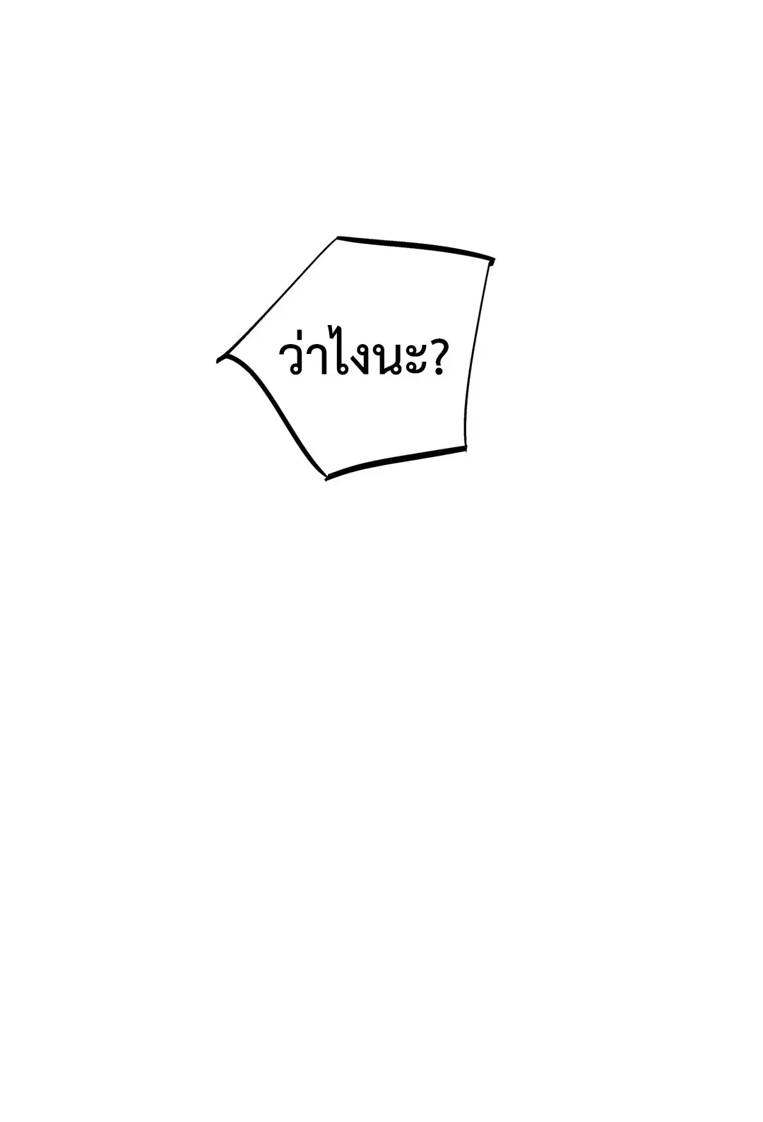 Love is an Illusion! – ซูเปอร์สตาร์ ตอนที่ 44.04 — page 30 of 54