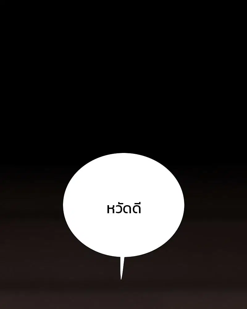 Serena ตอนที่ 70 — page 74 of 140