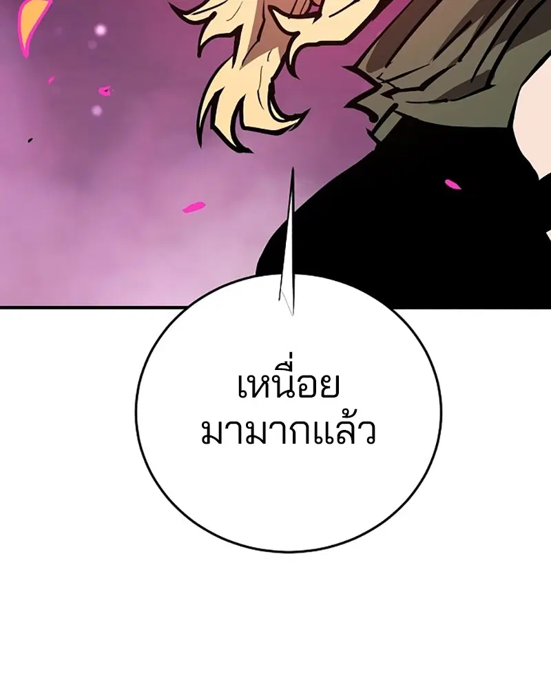 The Player ตอนที่ 153 — page 57 of 158