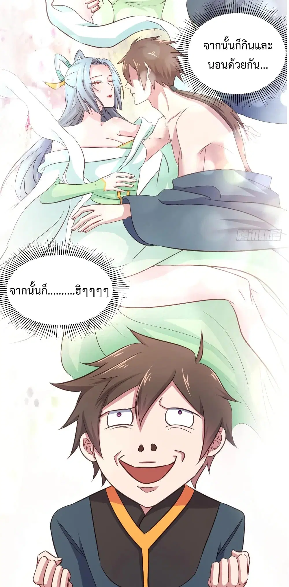 Super Harem Card ตอนที่ 31 — page 10 of 42