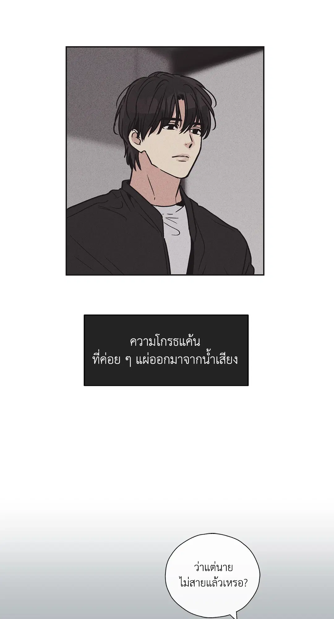 PAYBACK ตอนที่ 2 — page 62 of 82