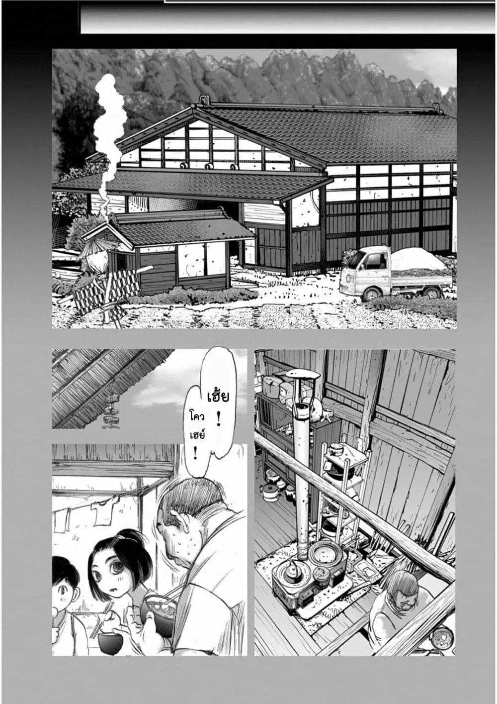 Mura Matsuri ตอนที่ 18.12 — page 3 of 20