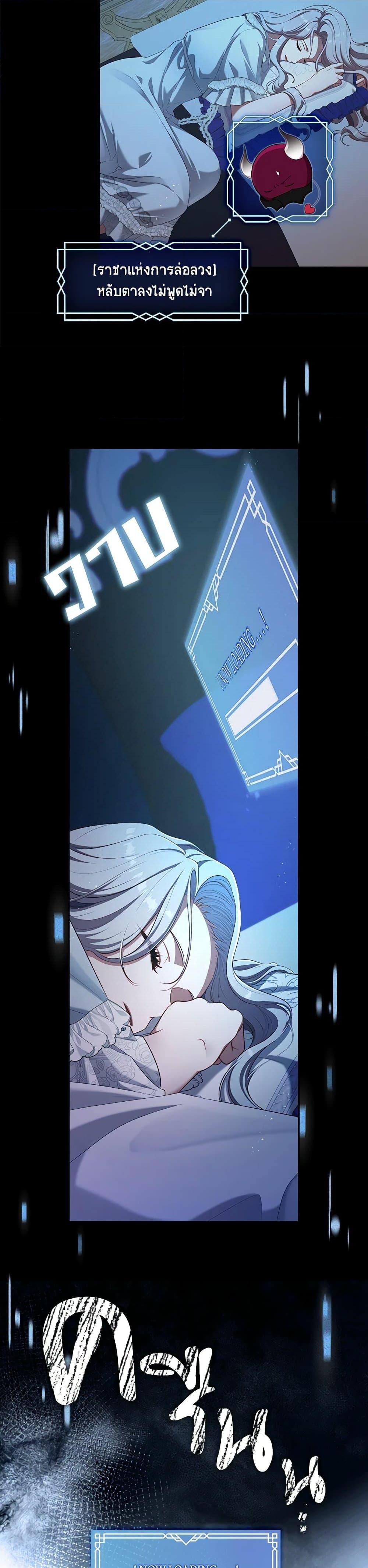 S-Class Hunter Doesn’t Want to Be a Villainous Princess ตอนที่ 42 — page 18 of 37