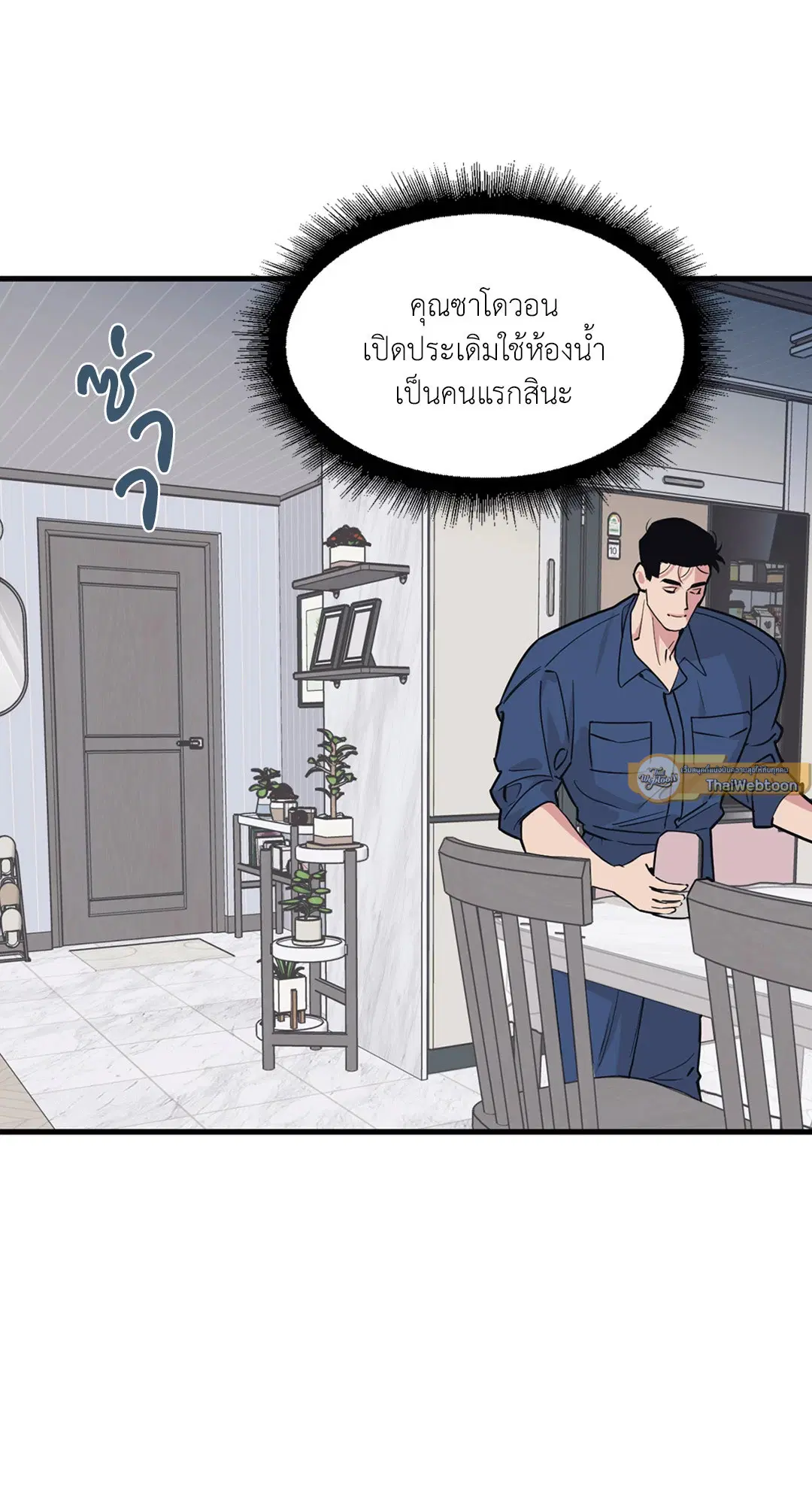 Full Volume ตอนที่ 76.37 — page 12 of 66