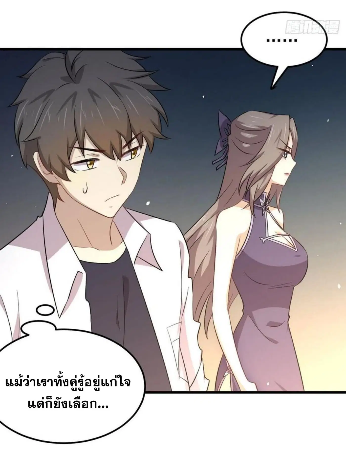 Immortal Swordsman in the Reverse World ตอนที่ 182 — page 12 of 33