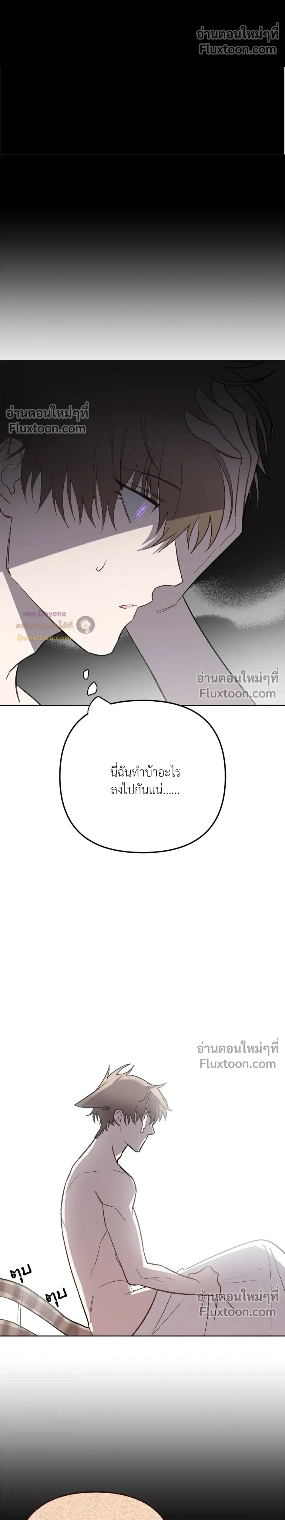 กระต่ายอย่างผม 3 วิก็ไม่ไหวแล้ว ! – I Can’t Even Last 3 Seconds! ตอนที่ 5 — page 20 of 25