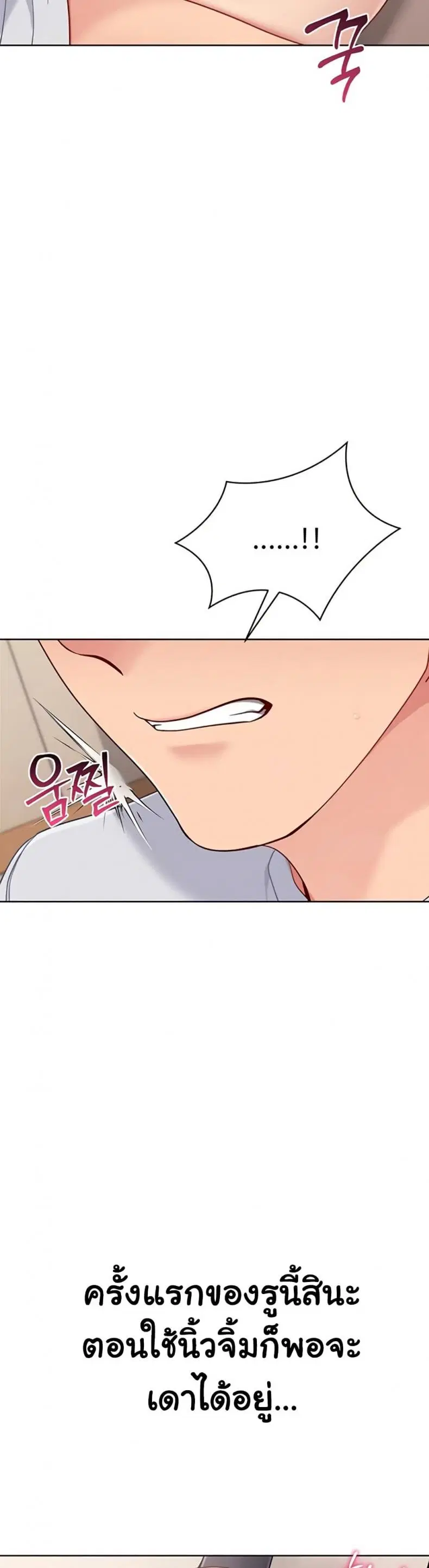 Set It! ตอนที่ 78 — page 5 of 40