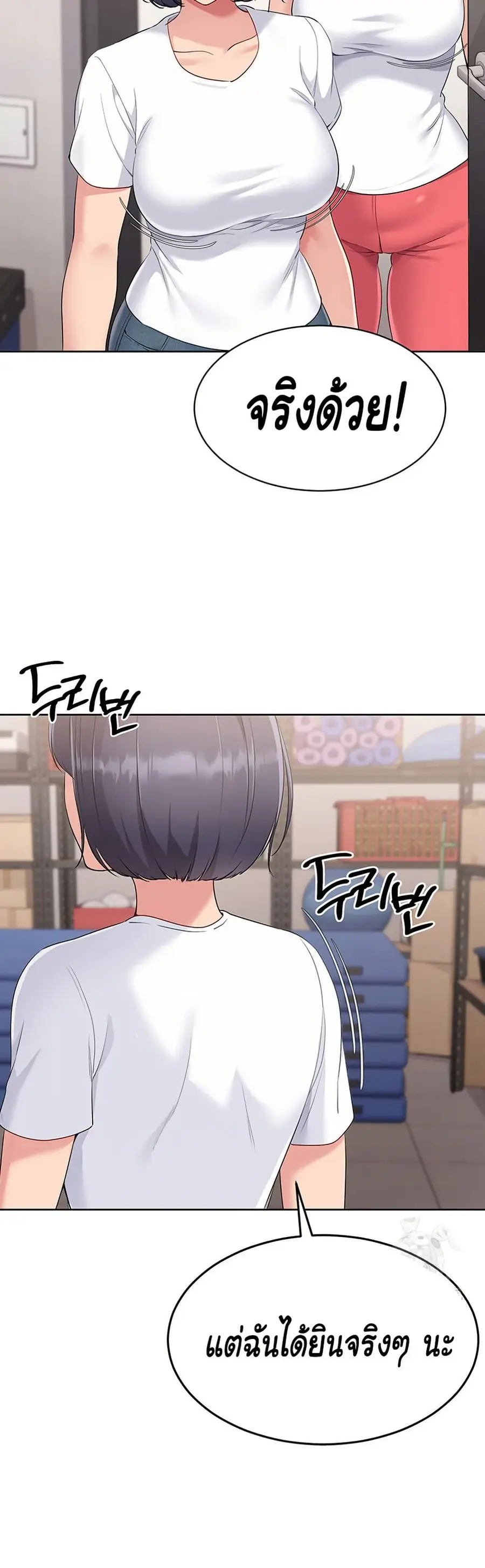 Set Up ตอนที่ 27 — page 43 of 50