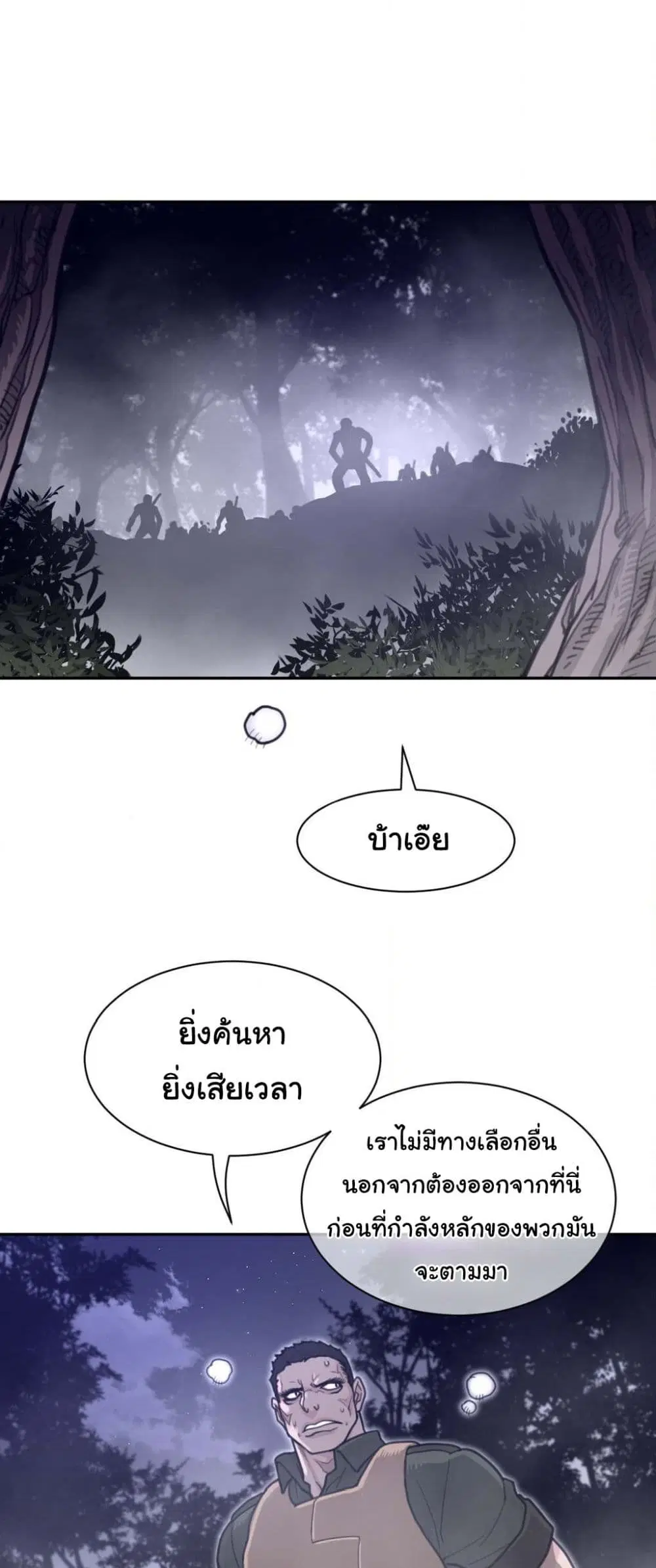 Perfect Half ตอนที่ 178 — page 24 of 31