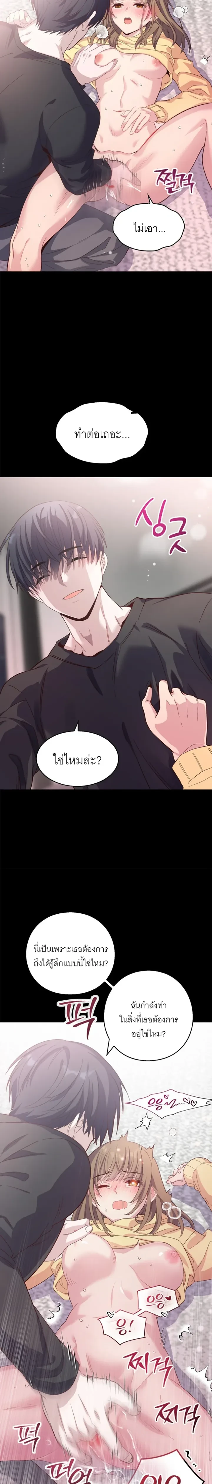 Childhood Friend Hypnosis – เพื่อนสมัยเด็กกำลังรักฉันระหว่างถูกสะกดจิต ตอนที่ 2 — page 5 of 27