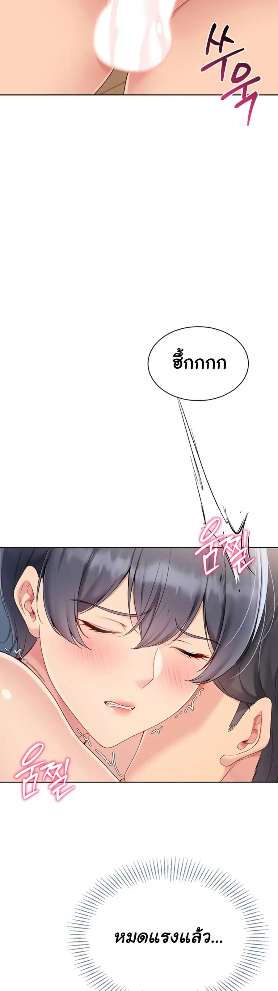 Set Up ตอนที่ 62 — page 23 of 51
