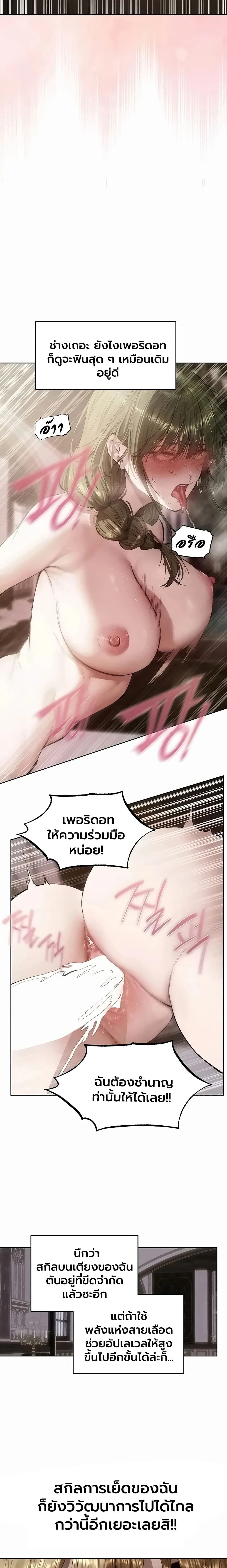 Milf Hunting in Another World ตอนที่ 133 — page 11 of 17