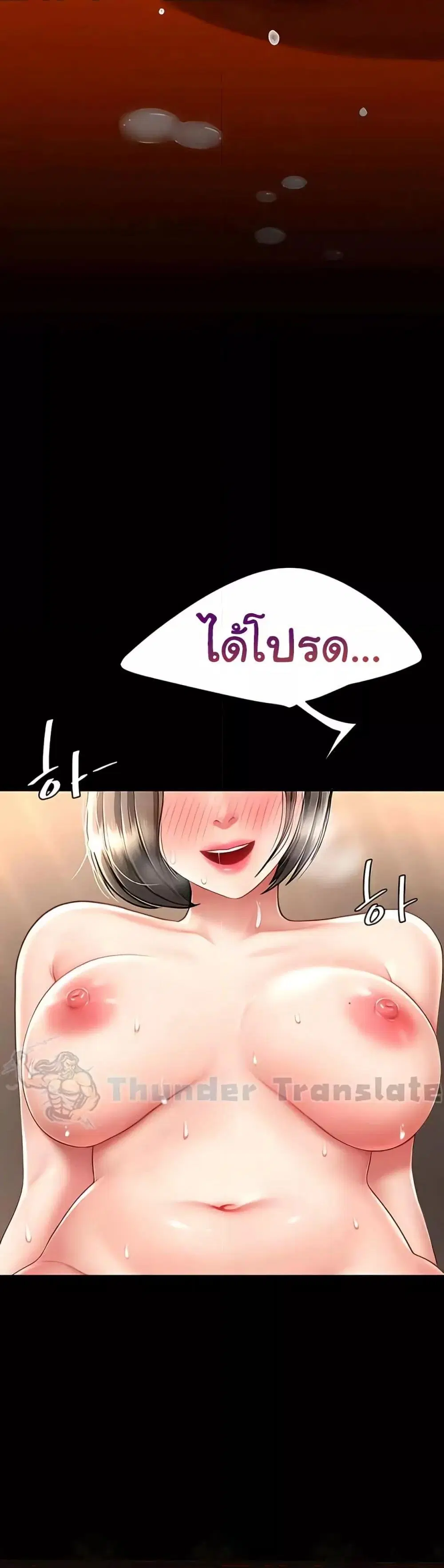 Go Ahead Mom ตอนที่ 73 — page 17 of 62