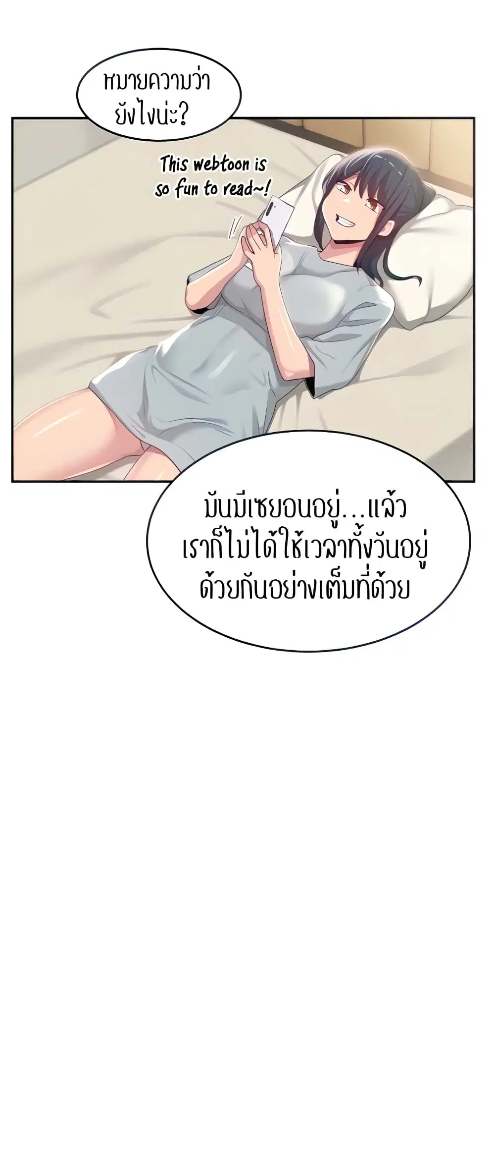 Sextudy Group ตอนที่ 75 — page 9 of 64