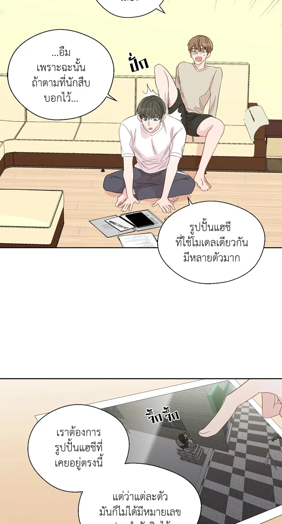 A Man of Virtue ตอนที่ 52 — page 26 of 50