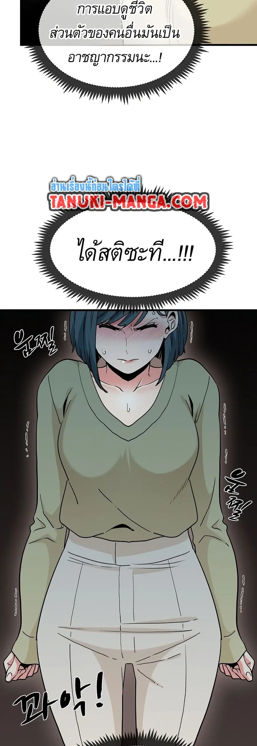 The Turning Point ตอนที่ 13 — page 8 of 60