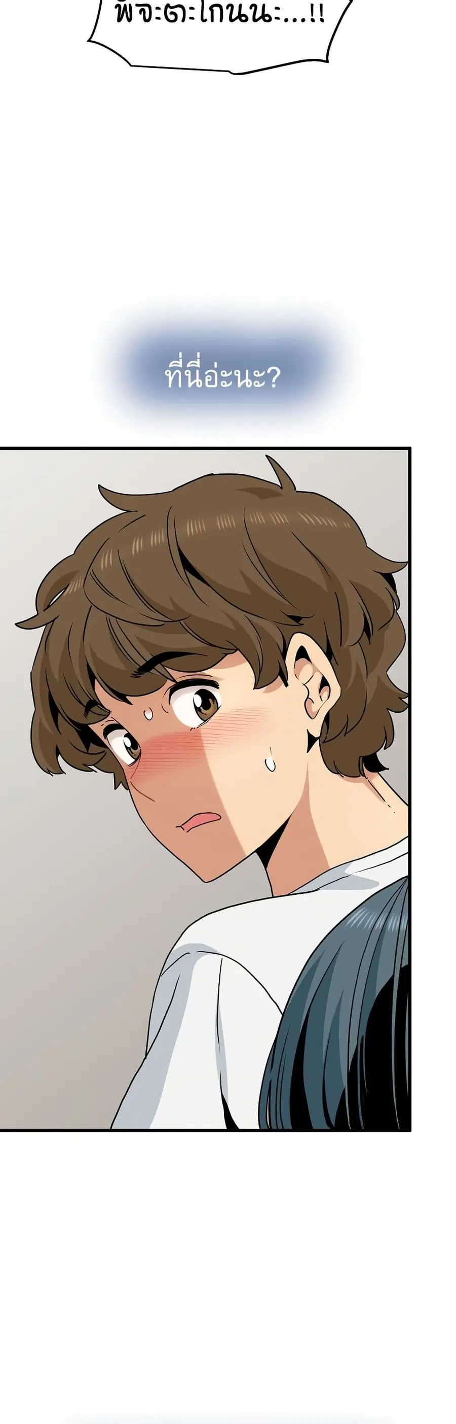The Turning Point ตอนที่ 45 — page 26 of 50