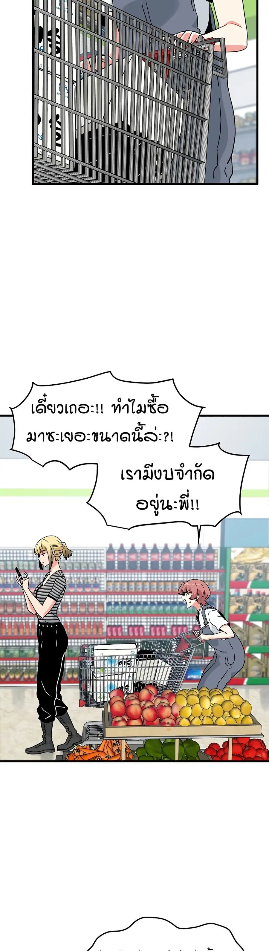 The Turning Point ตอนที่ 44 — page 28 of 50