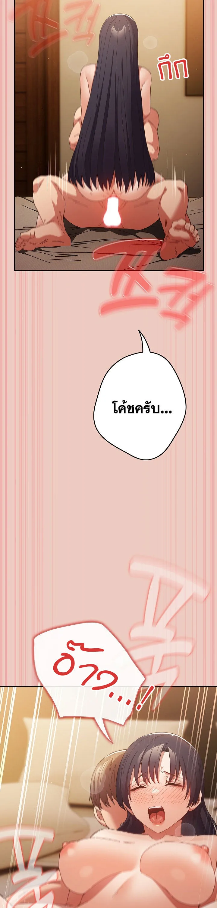That’s Not How You Do It ตอนที่ 113 — page 12 of 100