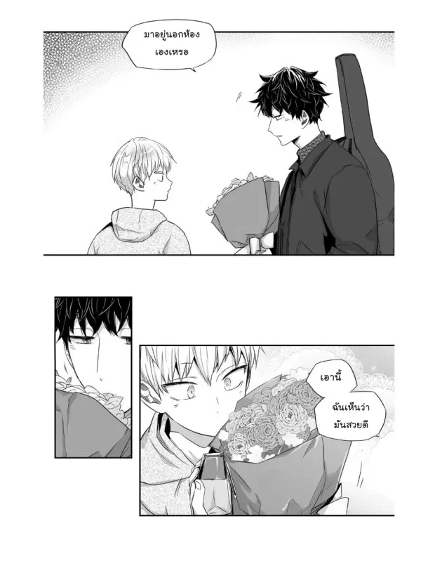 Love is an Illusion! – ซูเปอร์สตาร์ ตอนที่ 22 — page 29 of 36