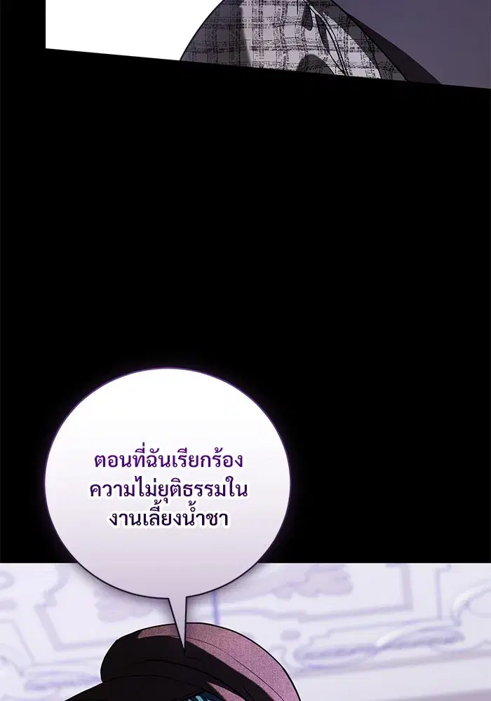 To My Husband’s Mistress ตอนที่ 35 — page 26 of 121