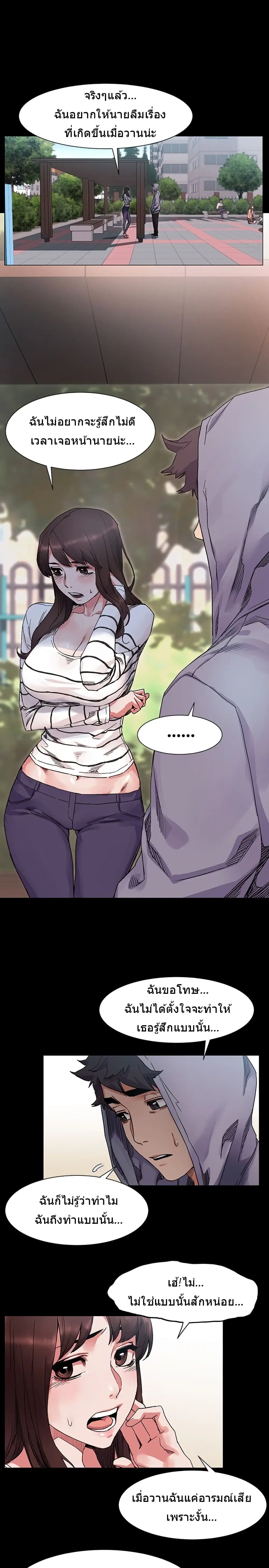 Silent War ตอนที่ 18 — page 17 of 24