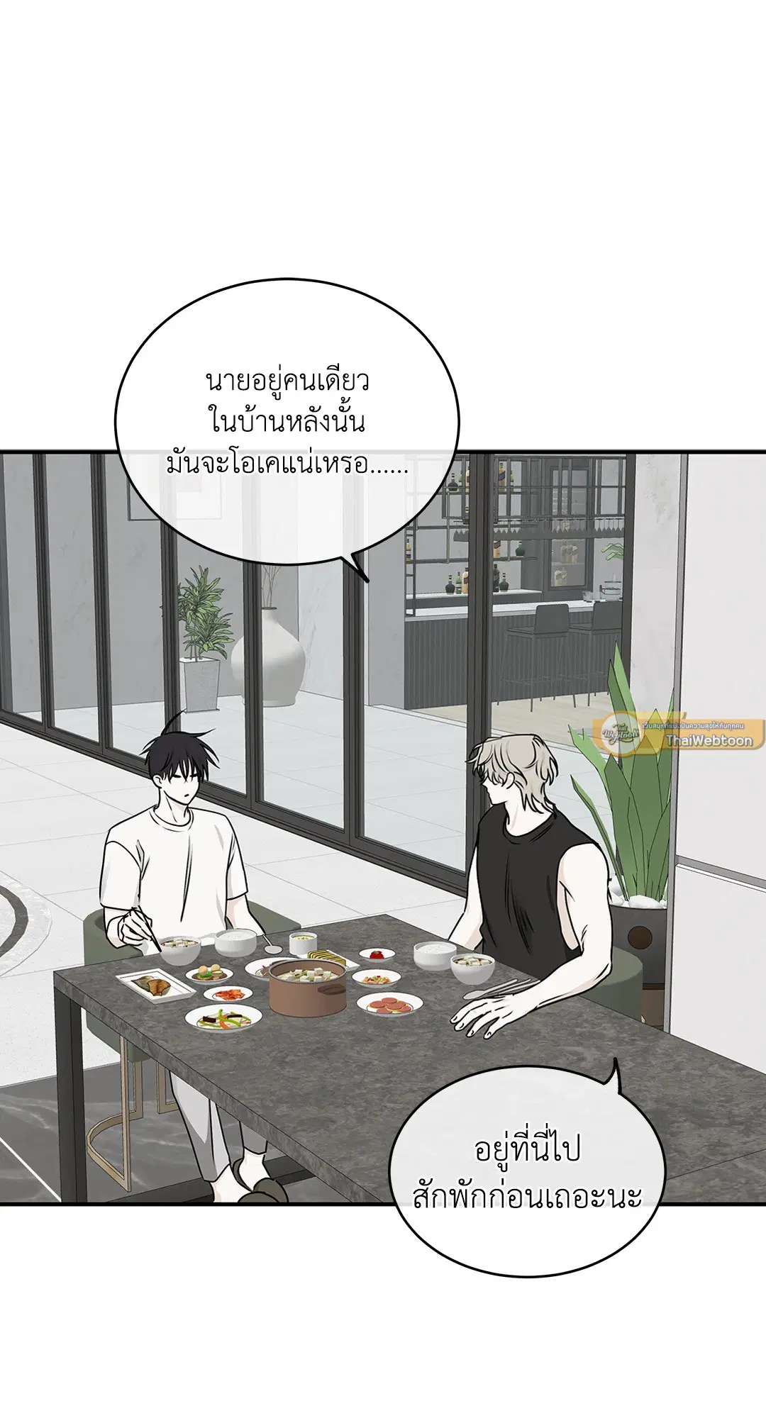 Low Tide in Twilight ตอนที่ 63 — page 54 of 82