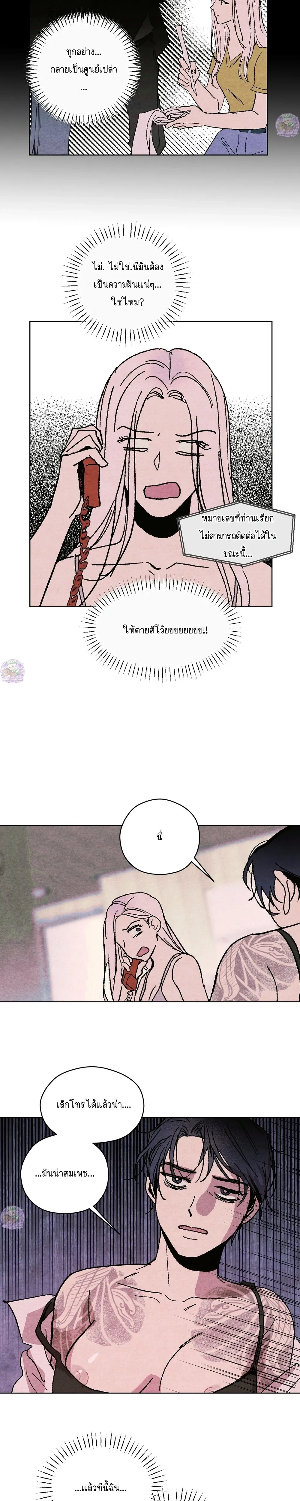 Dangerous Love Game: The Gangster’s Daughter – เกมรักอันตรายของยัยลูกเจ้าพ่อ ตอนที่ 2 — page 14 of 15