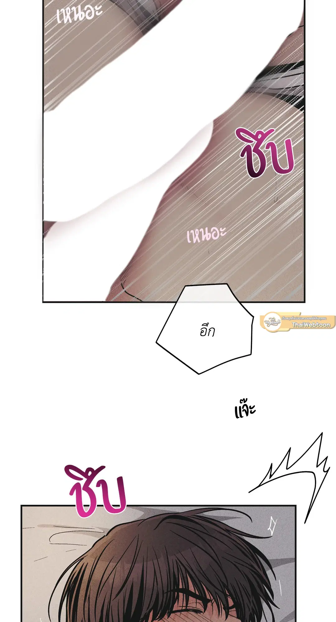 PAYBACK ตอนที่ 53 — page 53 of 85