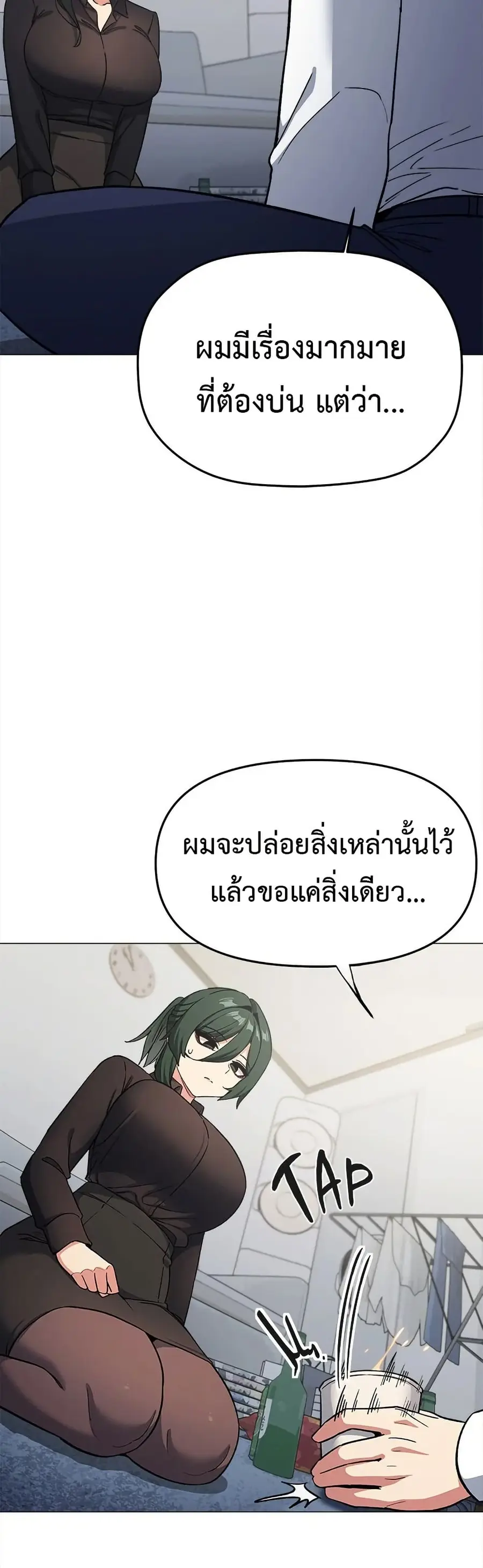 Stop Smoking ตอนที่ 43 — page 13 of 63
