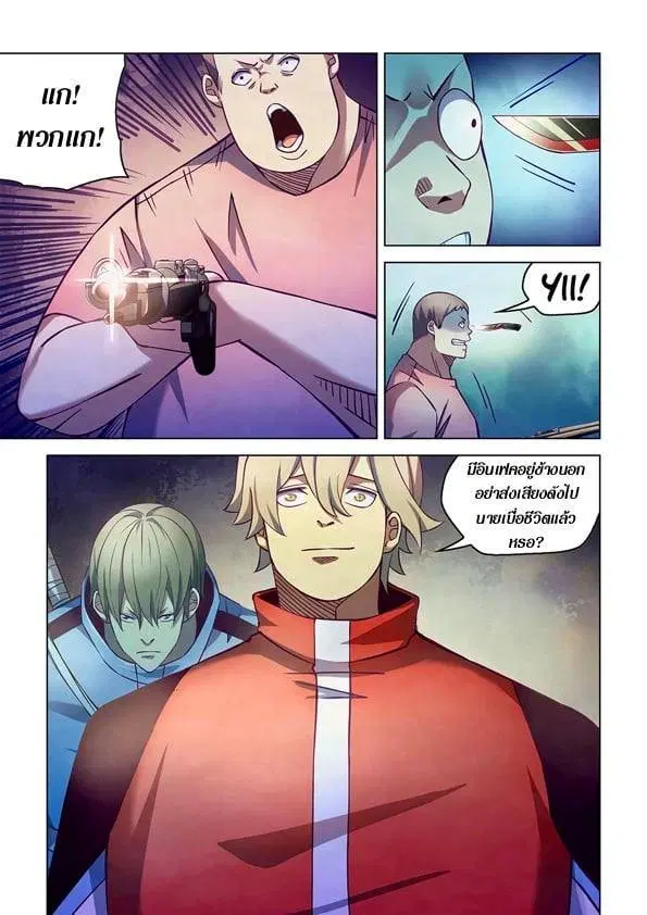 The Last Human ตอนที่ 258 — page 9 of 15