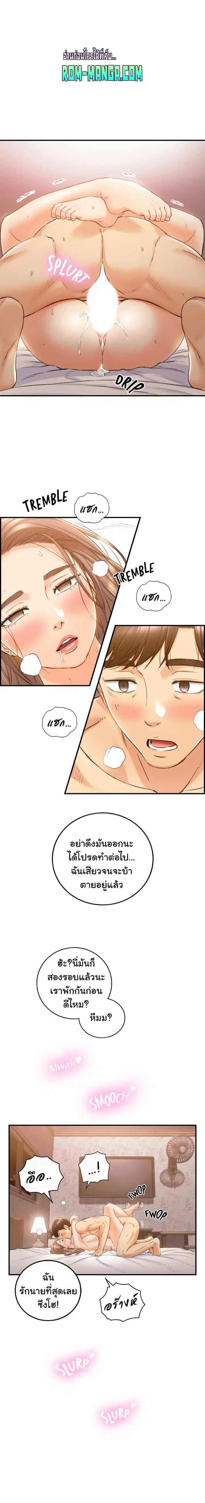 Young Boss ตอนที่ 106 — page 2 of 20