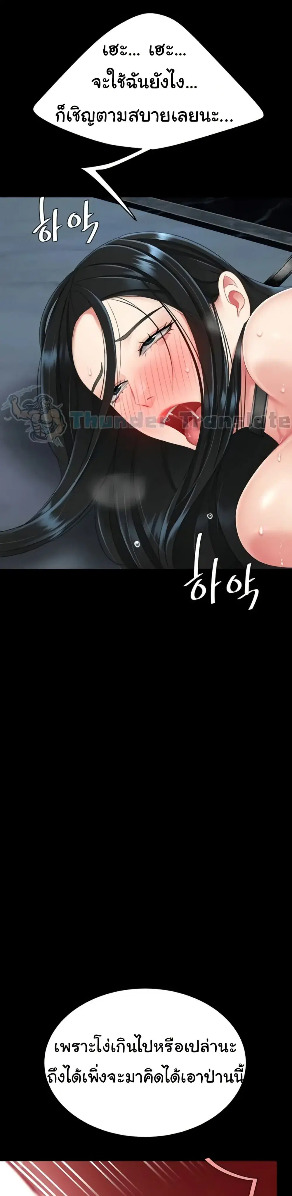 Go Ahead Mom ตอนที่ 134 — page 4 of 51