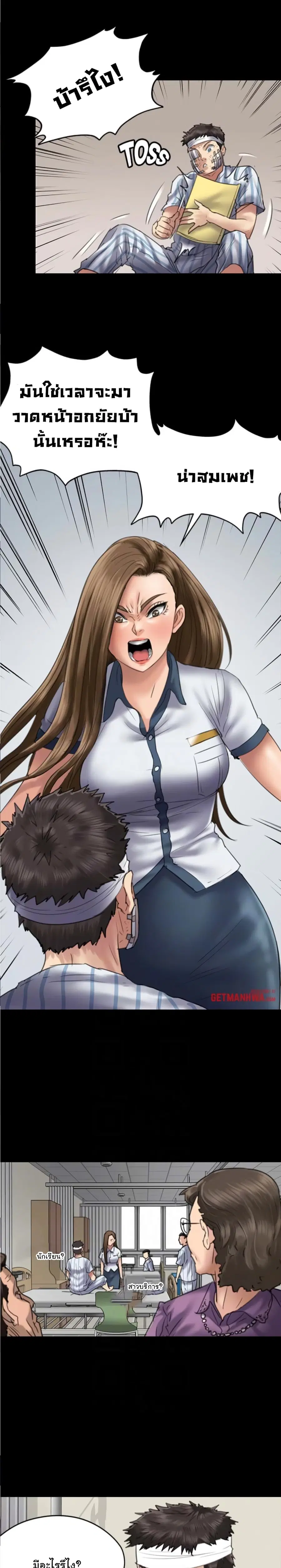 Queen Bee ตอนที่ 51 — page 21 of 28
