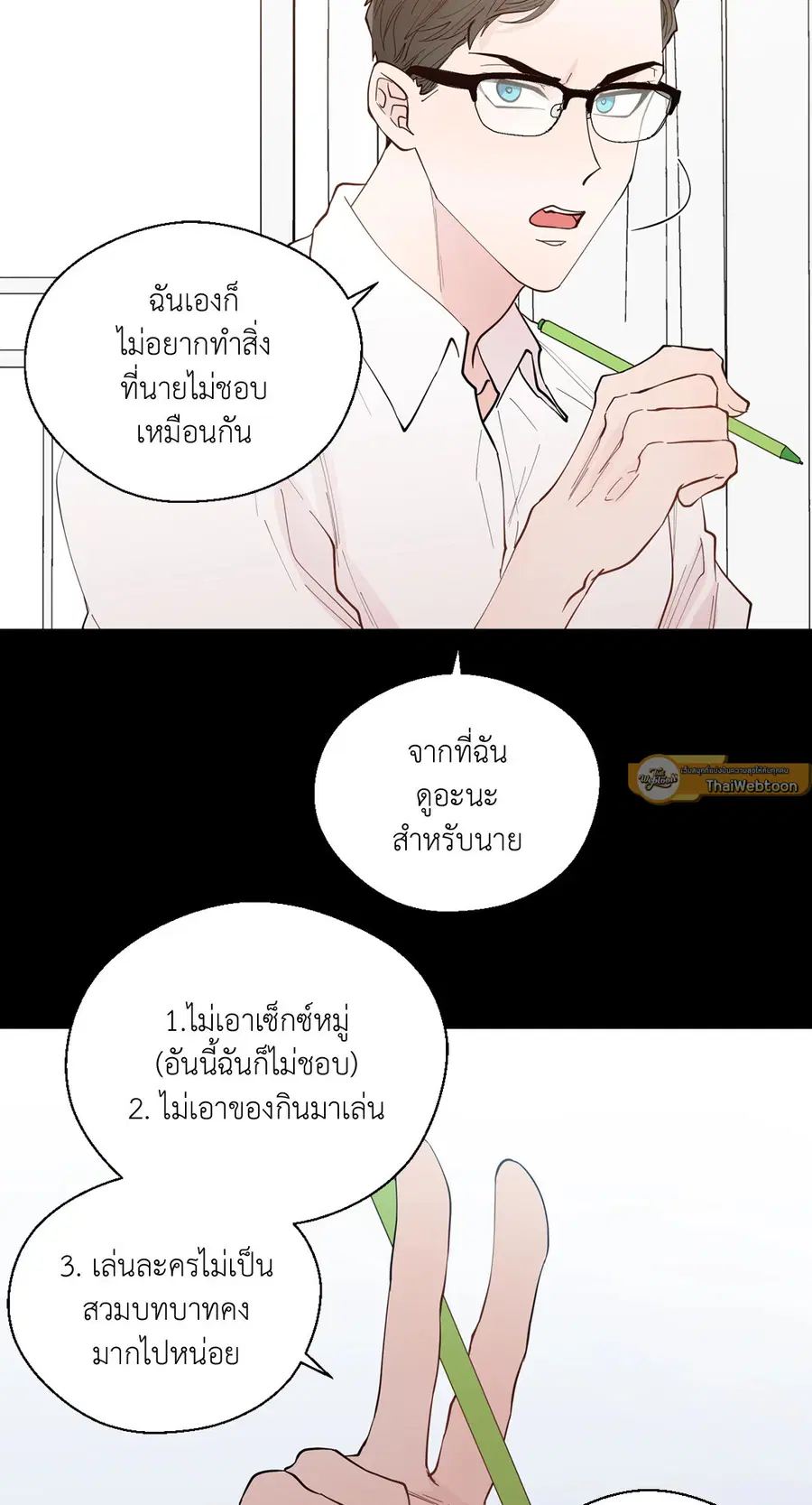 A Man of Virtue ตอนที่ 102.07 — page 26 of 60