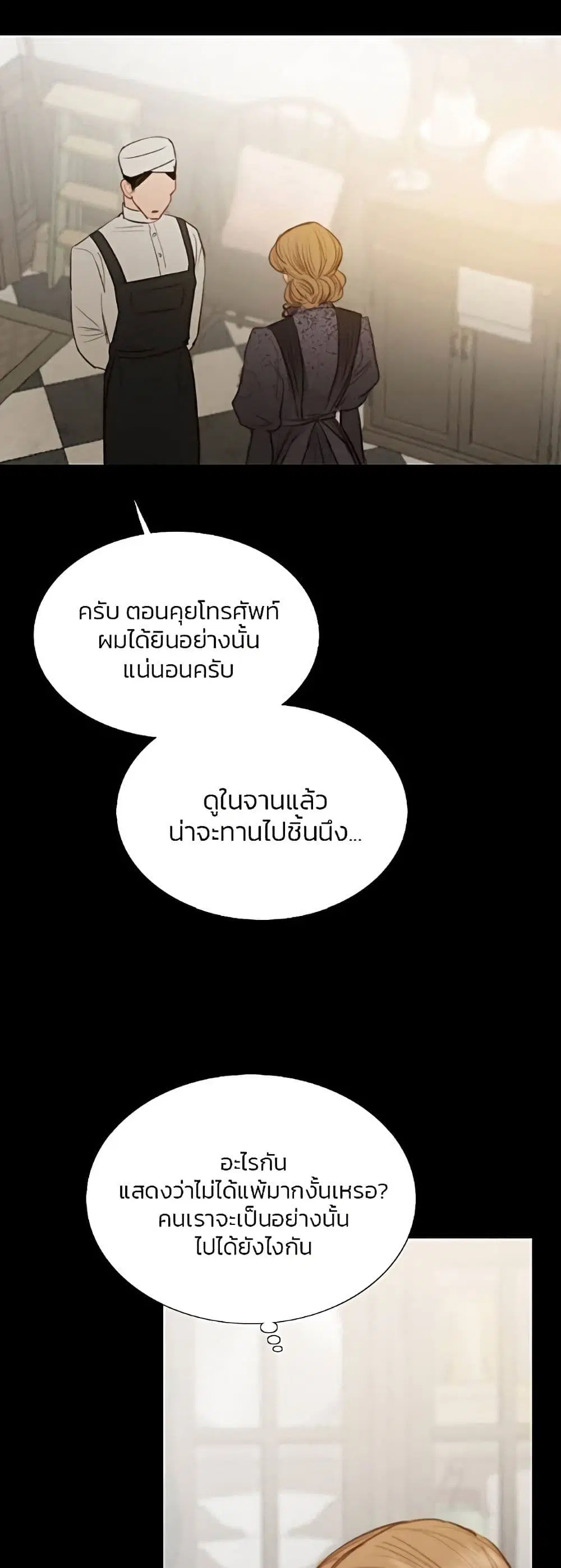 Serena ตอนที่ 31 — page 3 of 62