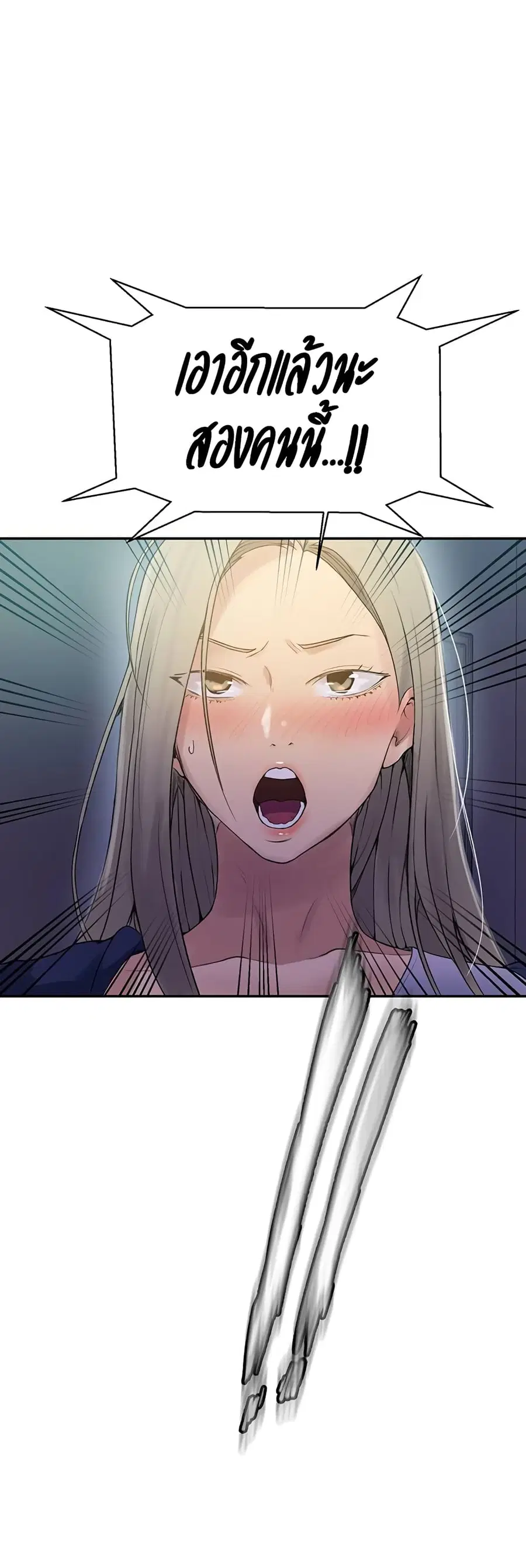 Secret Class ตอนที่ 134 — page 20 of 30