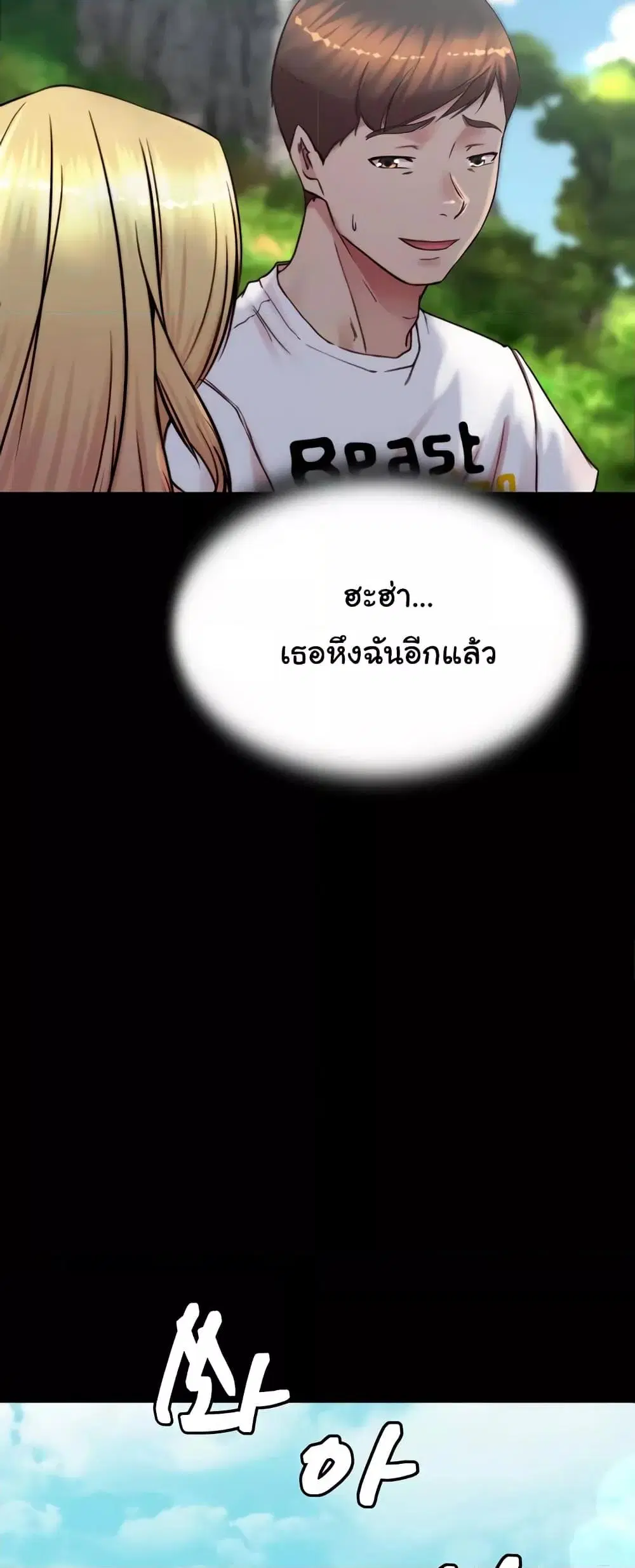 Panty Note ตอนที่ 175 — page 44 of 61
