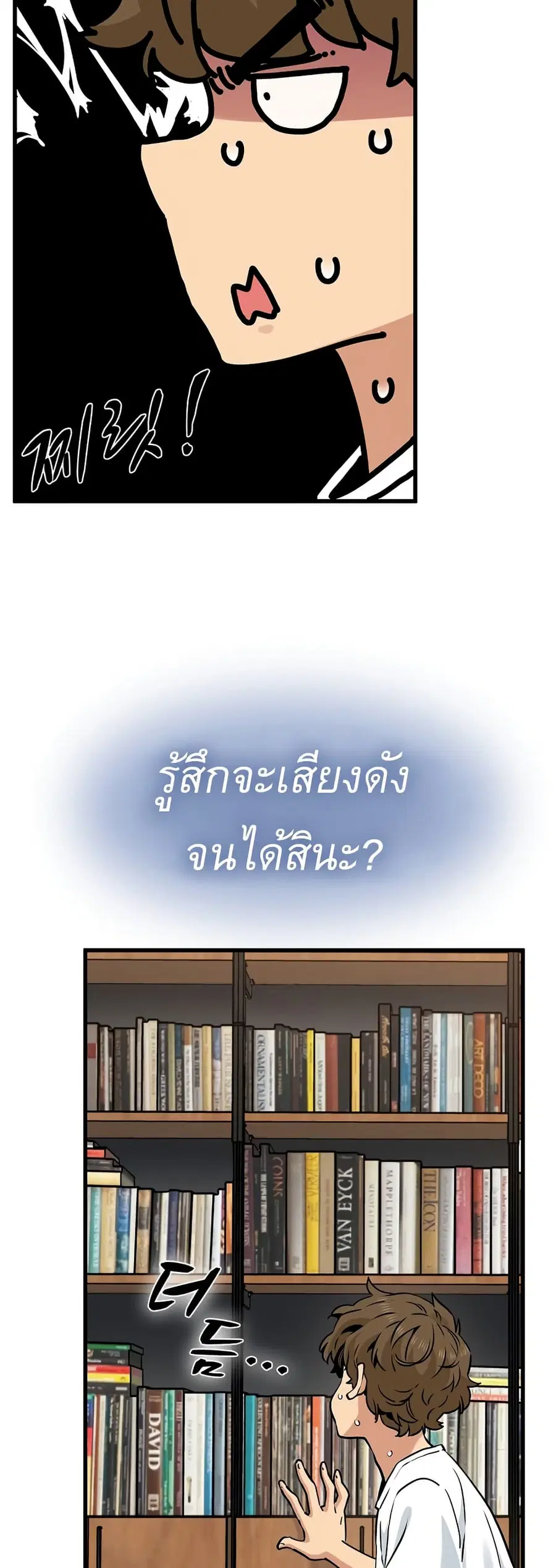The Turning Point ตอนที่ 73 — page 13 of 60