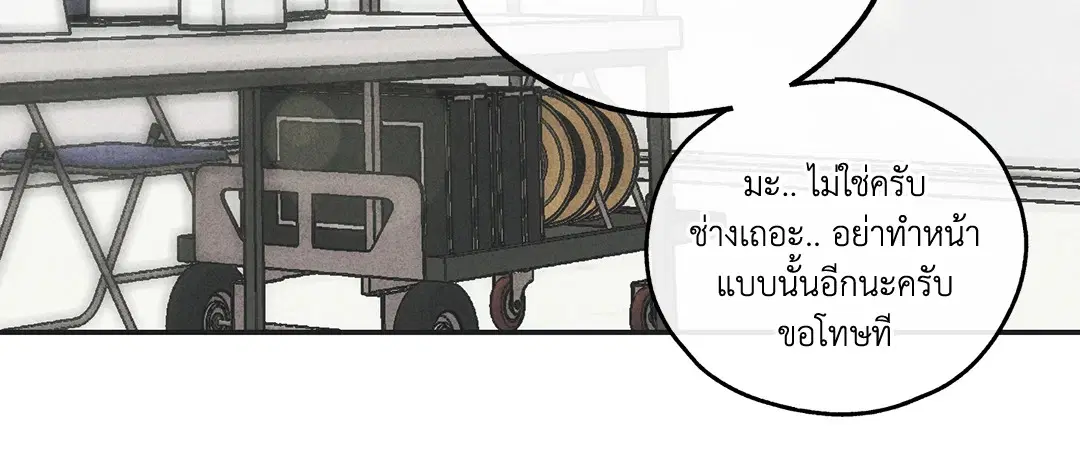 PAYBACK ตอนที่ 11 — page 47 of 70