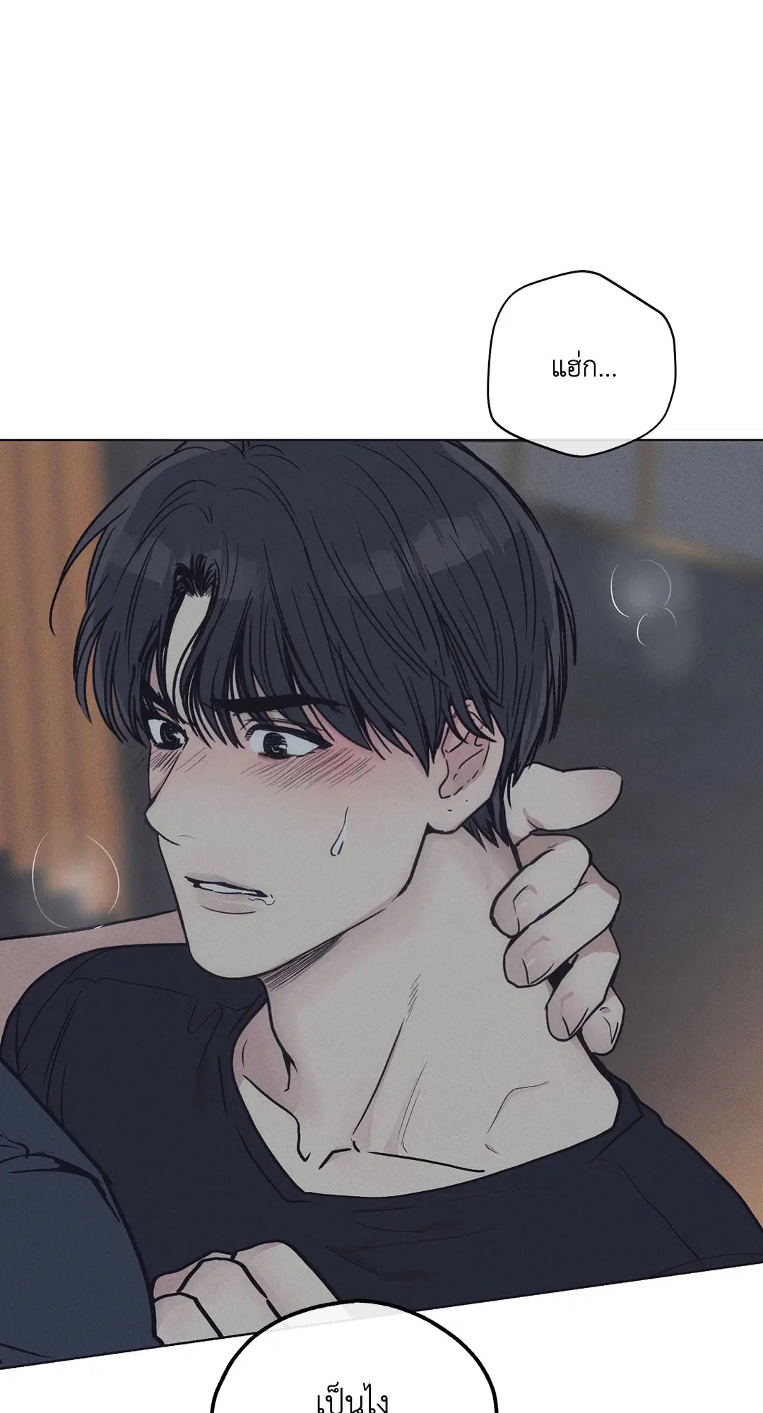 PAYBACK ตอนที่ 20 — page 18 of 73