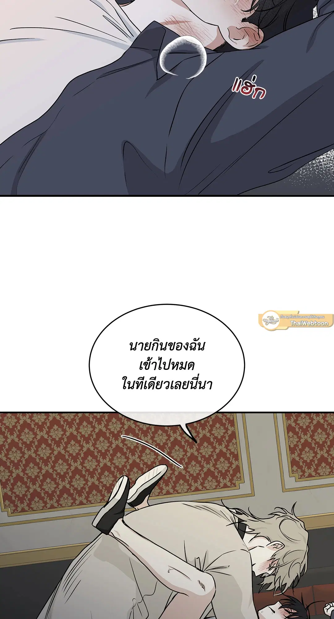 Low Tide in Twilight ตอนที่ 43 — page 61 of 62