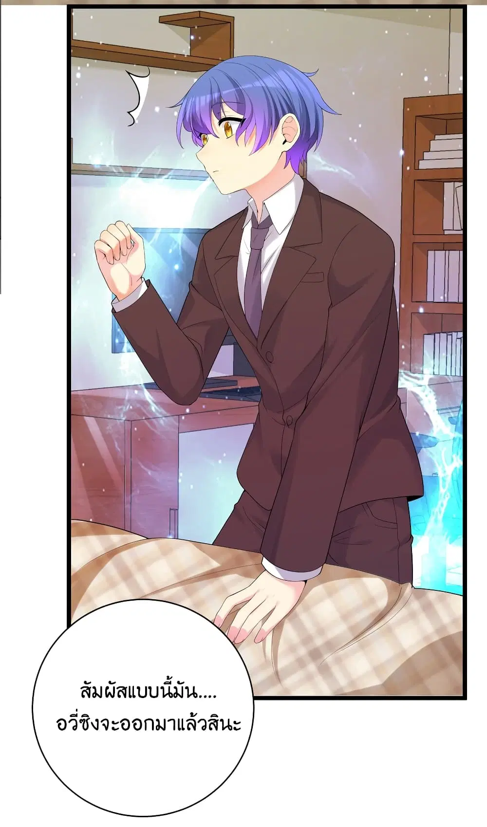 What Happended? Why I become to Girl? ตอนที่ 88 — page 18 of 64