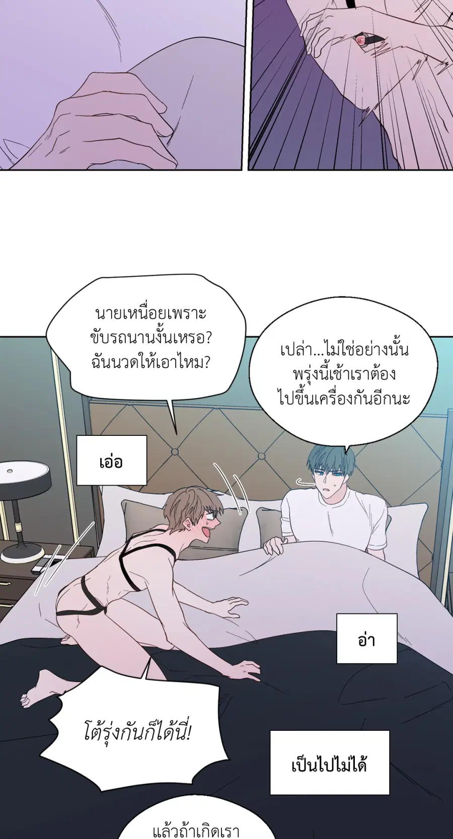 A Man of Virtue ตอนที่ 95 — page 23 of 49