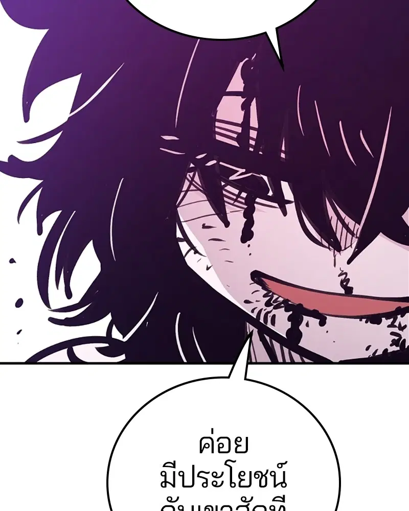 The Player ตอนที่ 156 — page 132 of 178