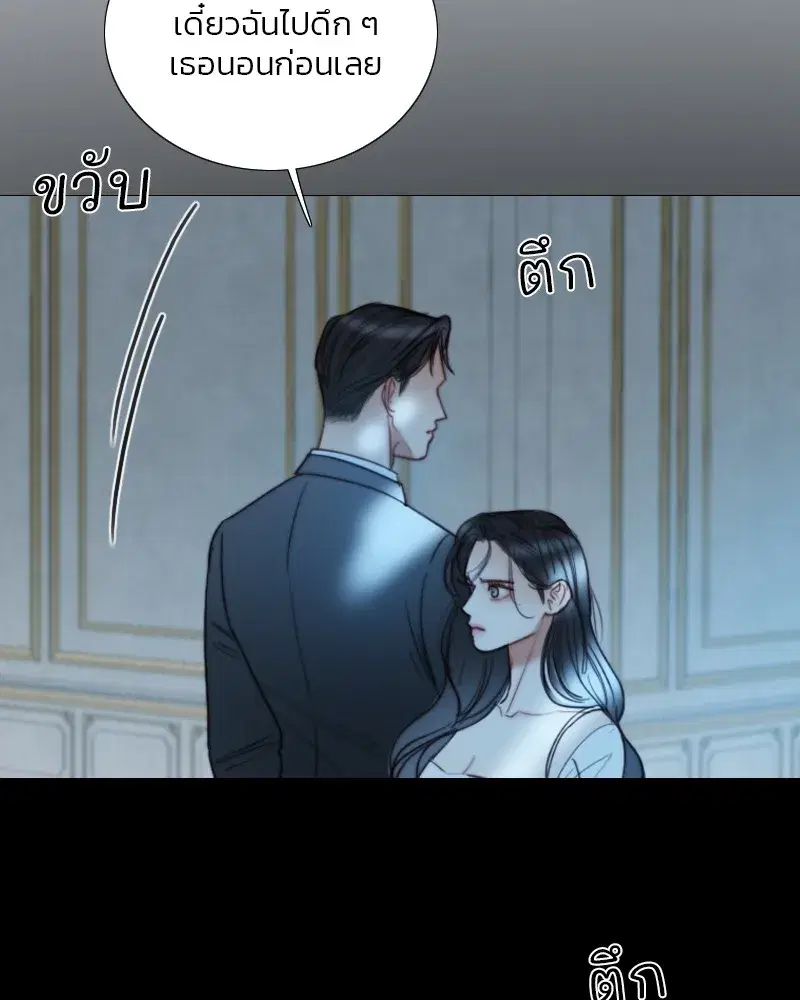 Serena ตอนที่ 91 — page 29 of 102