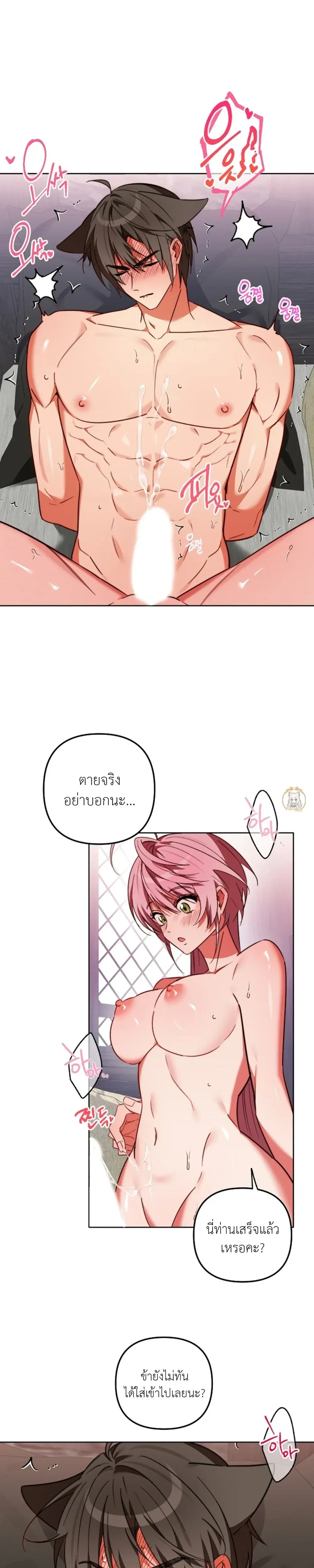 Little Red Riding Hood Wants to Devour the Wolf – หนูน้อยหมวกแดงคนนี้อยากงาบคุณหมาป่า ตอนที่ 6 — page 6 of 20