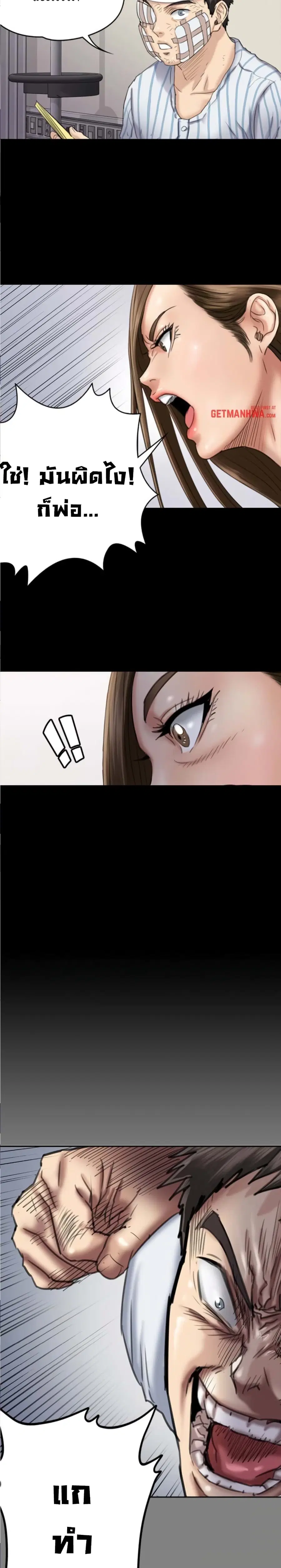 Queen Bee ตอนที่ 51 — page 22 of 28